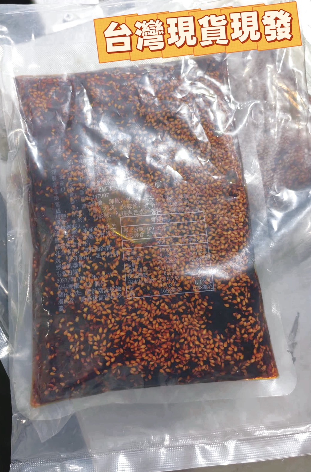 Chuanwazi Chilli Oil Sauce, , large