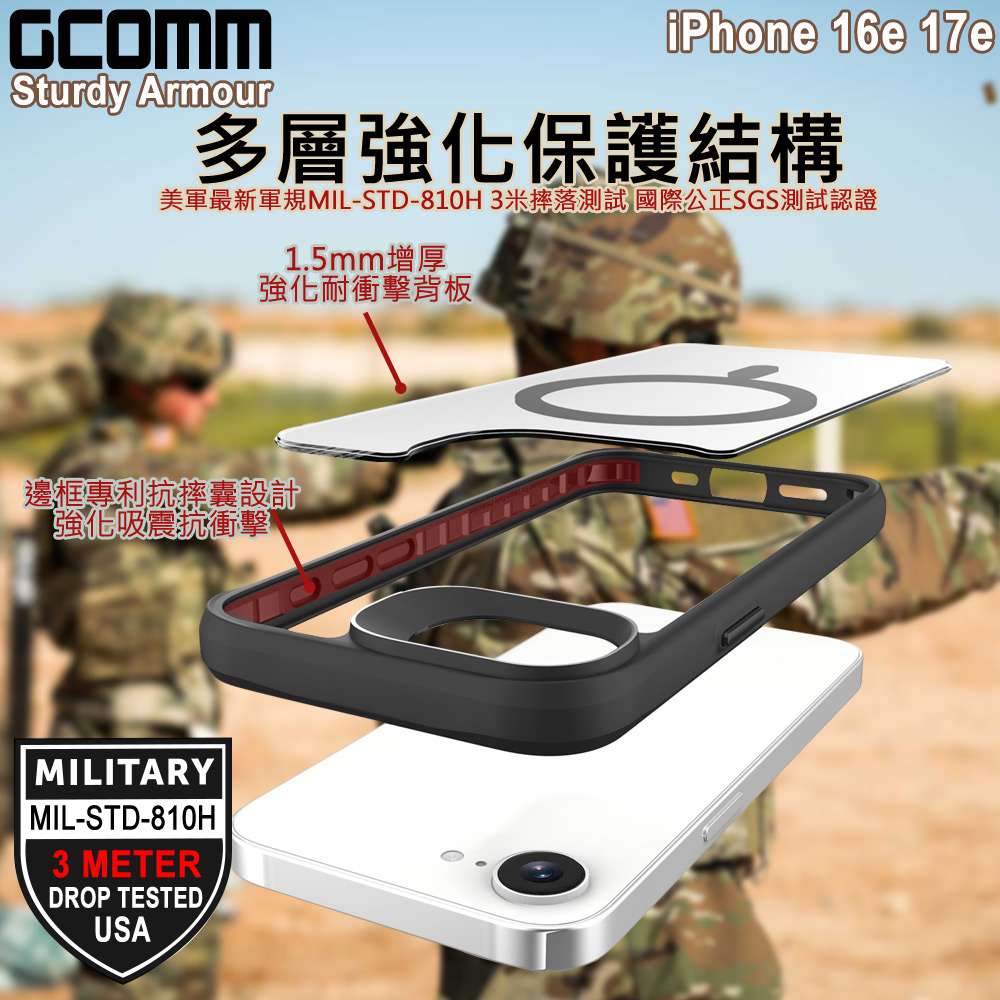 GCOMM iPhone 16e 17e 3米軍規磁吸防摔殼 Sturdy Armour MagSafe 硬石黑, , large