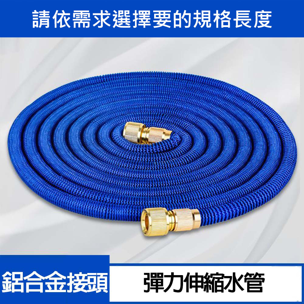 Elastic telescopic water hose (1.7 meters forward, 5 meters after filling with water), , large