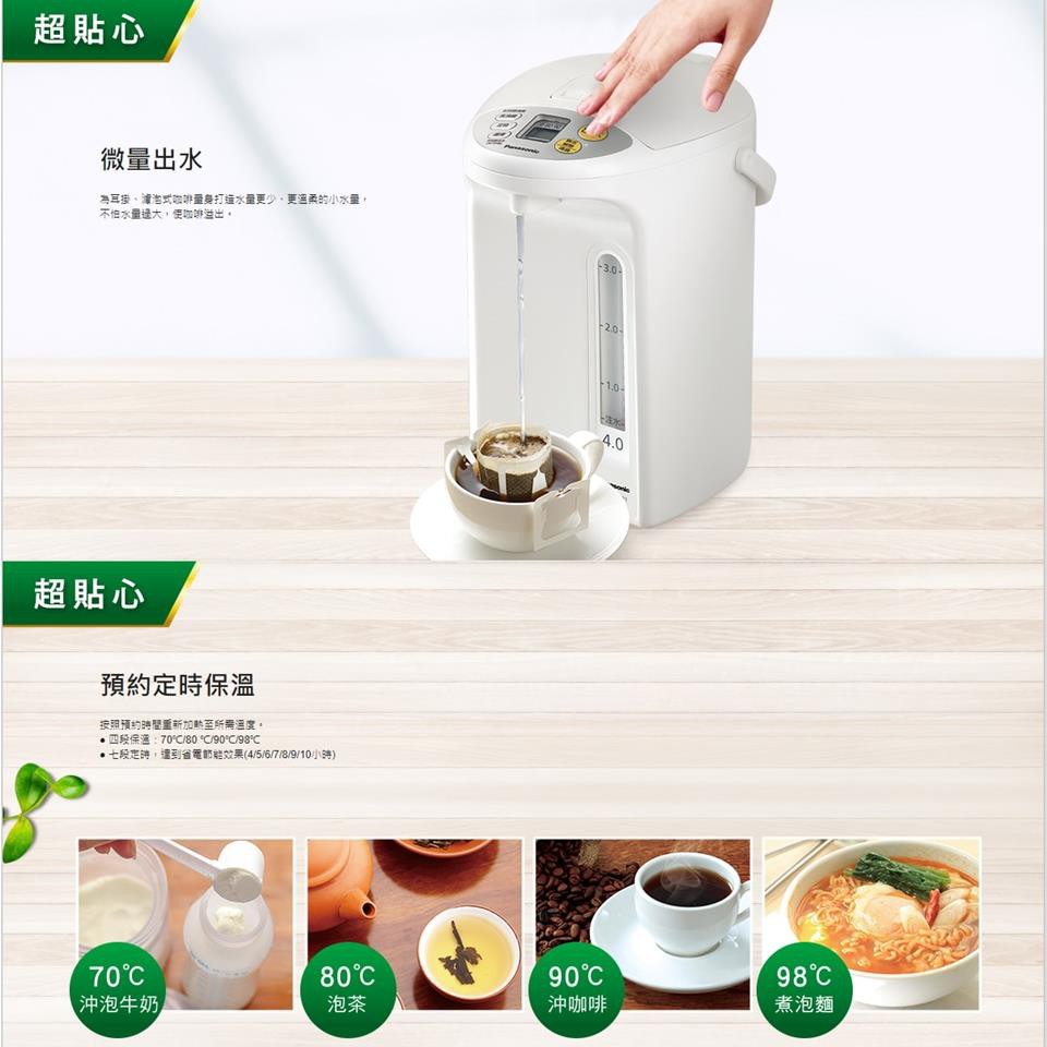 Panasonic  國際牌 NC-BG4001  4公升微電腦熱水瓶 _原廠公司貨, 米白, large