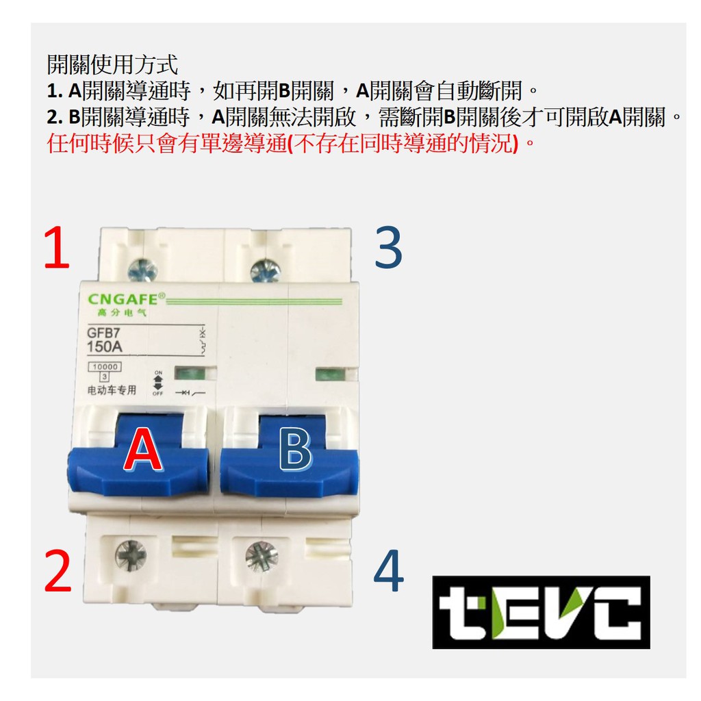 《tevc》F007 DC 無熔絲 雙切 空氣開關 直流 50A, , large