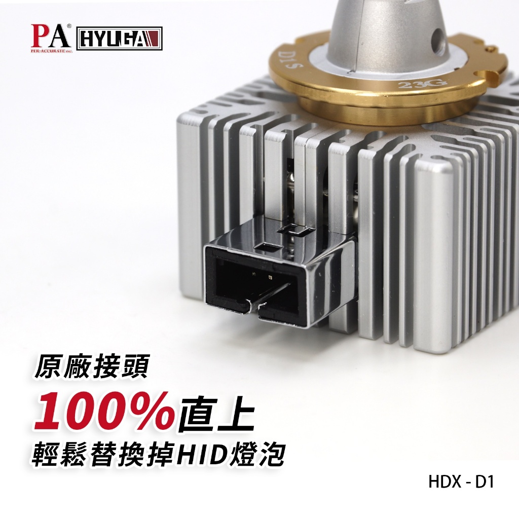 PA LED｜HDX D1 D2 D3 D4 D5 D8 LED 燈管 直上接頭 對應HID安定器 解碼設計, , large