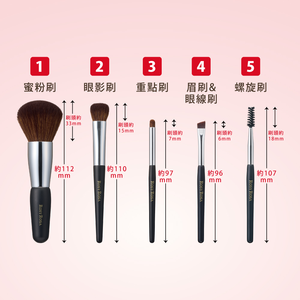[千康嚴選] ROSY ROSA 刷具攜帶組5入 NEW, , large