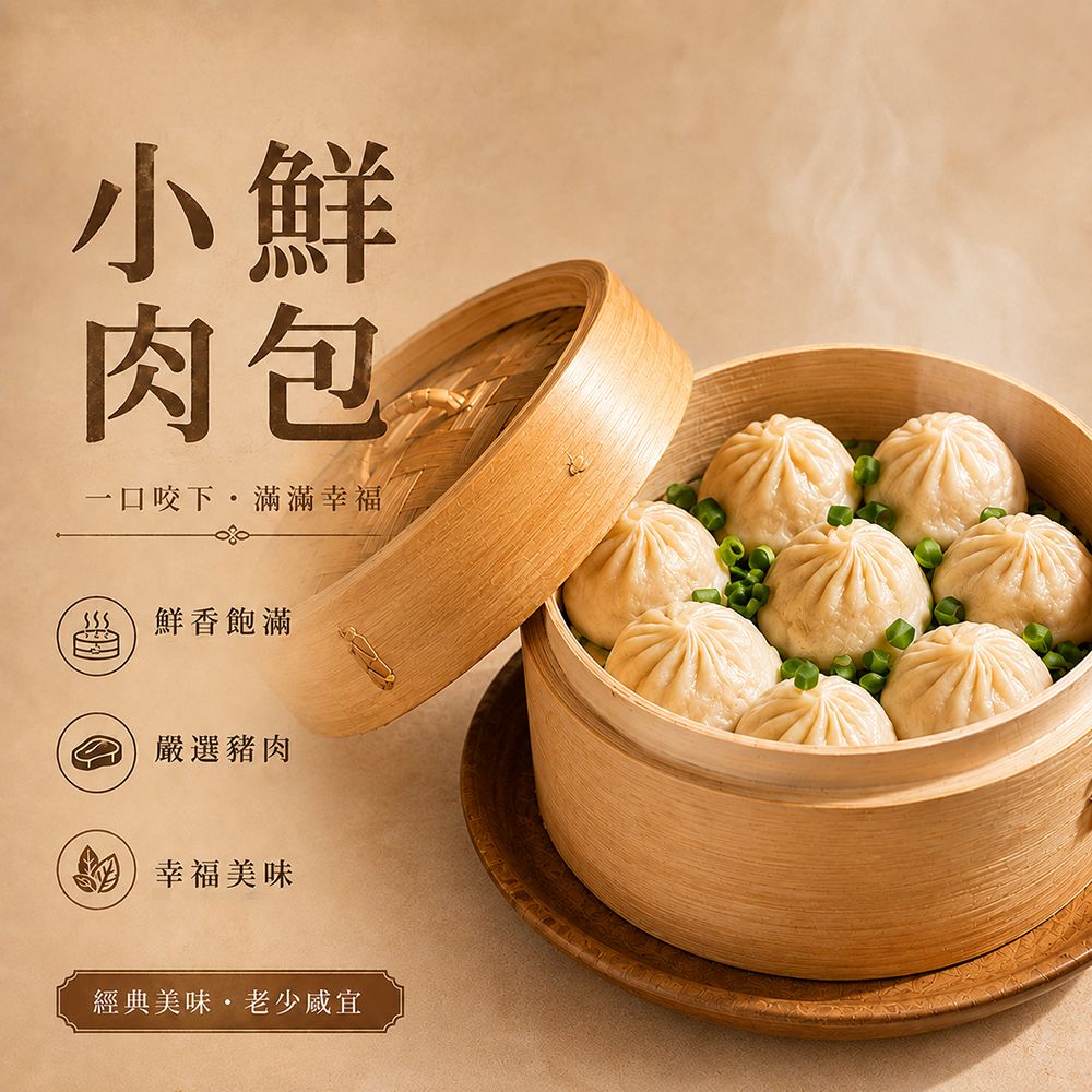 【紅豆食府】 小鮮肉包 I 小籠包 I 港點  24g*12入, , large