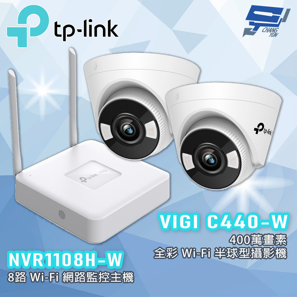 TP-LINK 昌運監視器組合 VIGI NVR1108H-W 8路主機 + C440-W 400萬全彩半球攝影機*2, , large