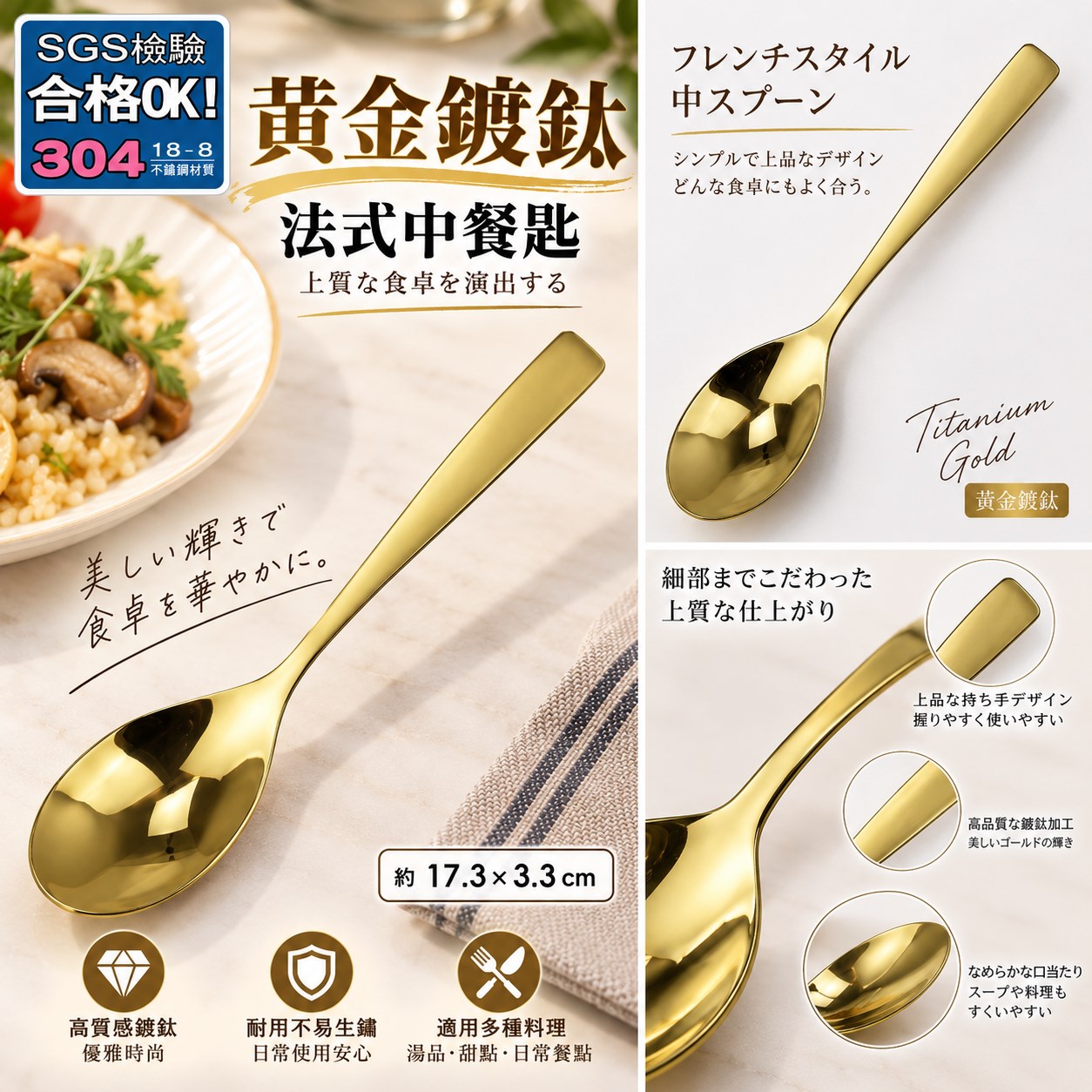 【HIYASU日安工坊】黃金鍍鈦法式中餐匙, , large