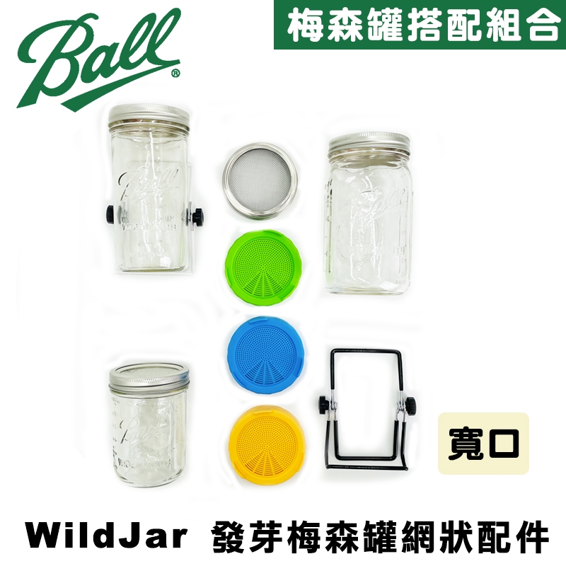 [Ball&reg;專屬配件WildJar] 寬口專用塑膠發芽網蓋純瓶蓋-綠色 Plastic Sprouting Lid for Wide Mouth mason jar 發芽罐 發芽瓶 發芽梅森罐 過篩網片 塑膠網狀發芽蓋, , large