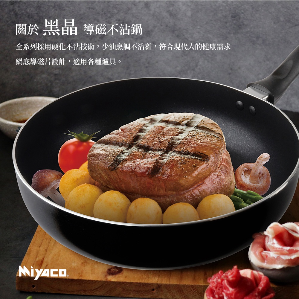 Miyaco 米雅可 黑晶導磁不沾深型平底鍋IH無蓋 28cm-Leidea樂德兒, , large