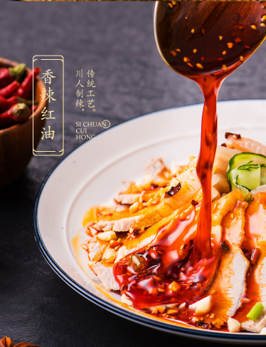 翠宏香辣紅油 750g (2026/11/07), , large