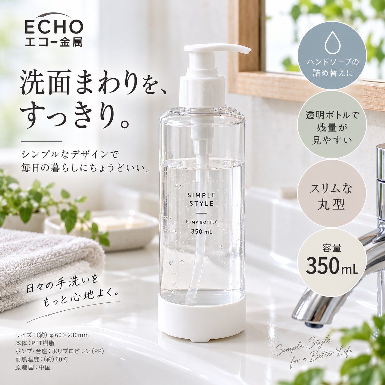 【HIYASU日安工坊】水乳按壓瓶350ML, , large