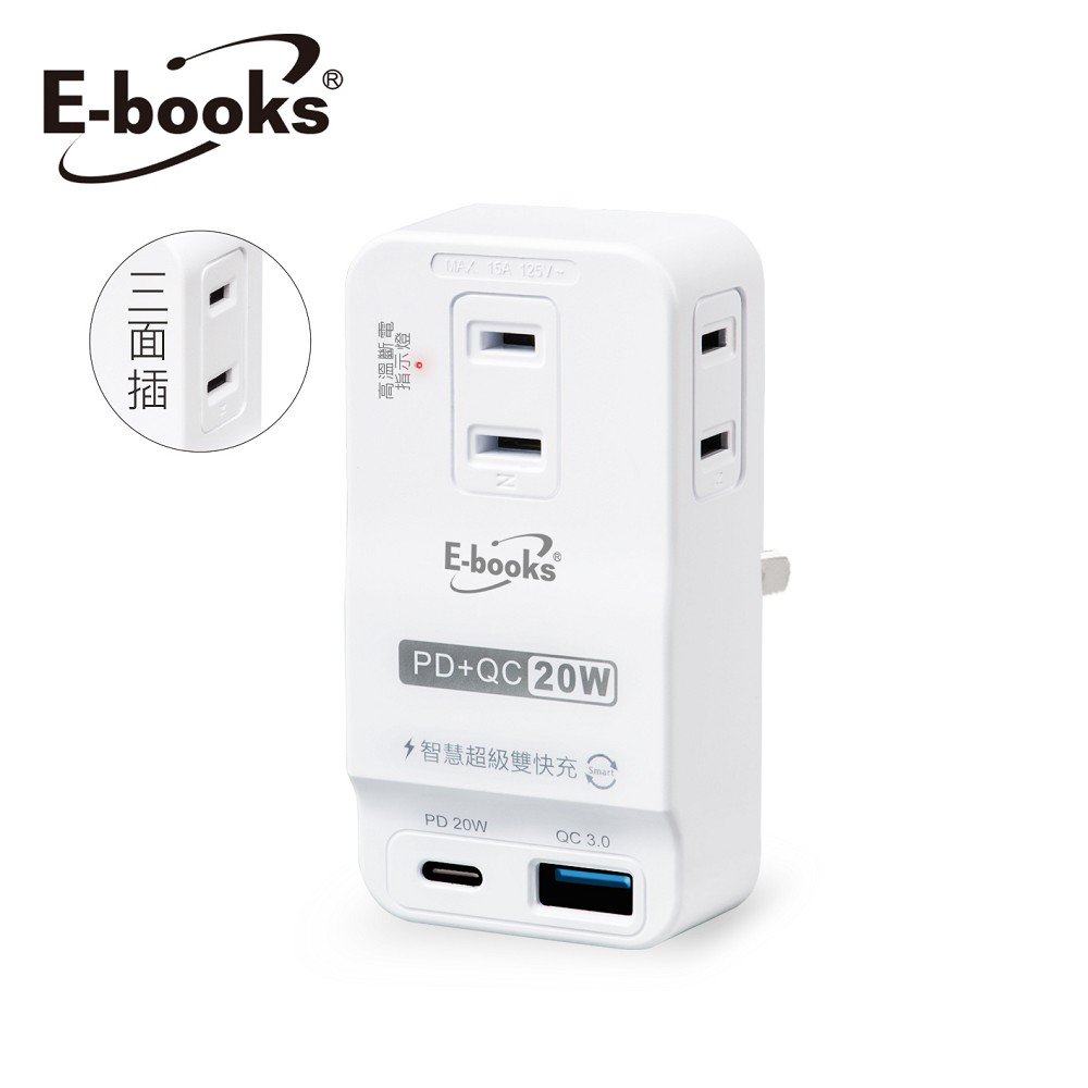 【全新品清倉特價】[ E-books ] B83 20W PD+QC3.0 三插二埠壁插, , large