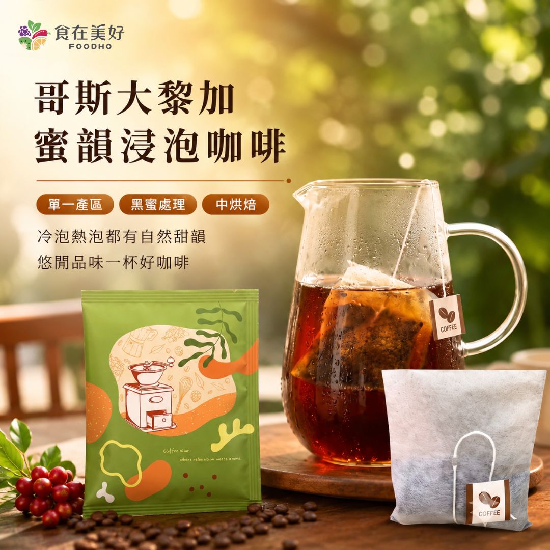 【食在美好】雙韻咖啡禮盒 GABA好心情濾掛咖啡10入＋哥斯大黎加蜜韻浸泡咖啡10入 精品咖啡20入禮盒 中秋送禮, , large