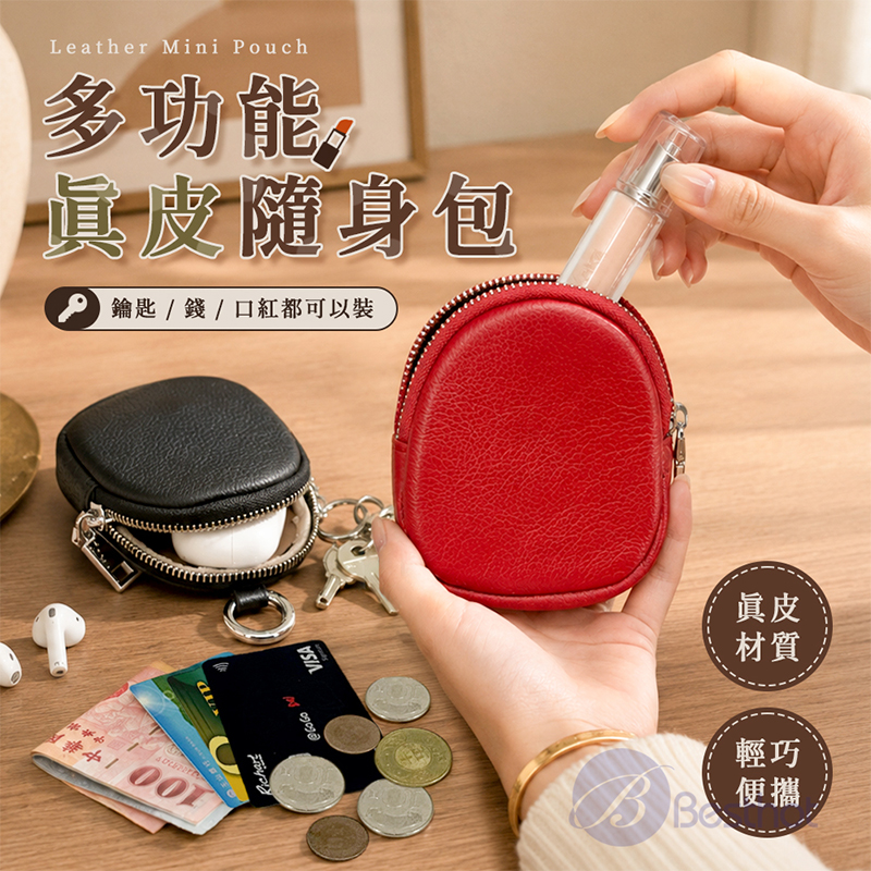 【Besthot】多功能真皮隨身包 真皮零錢包, , large