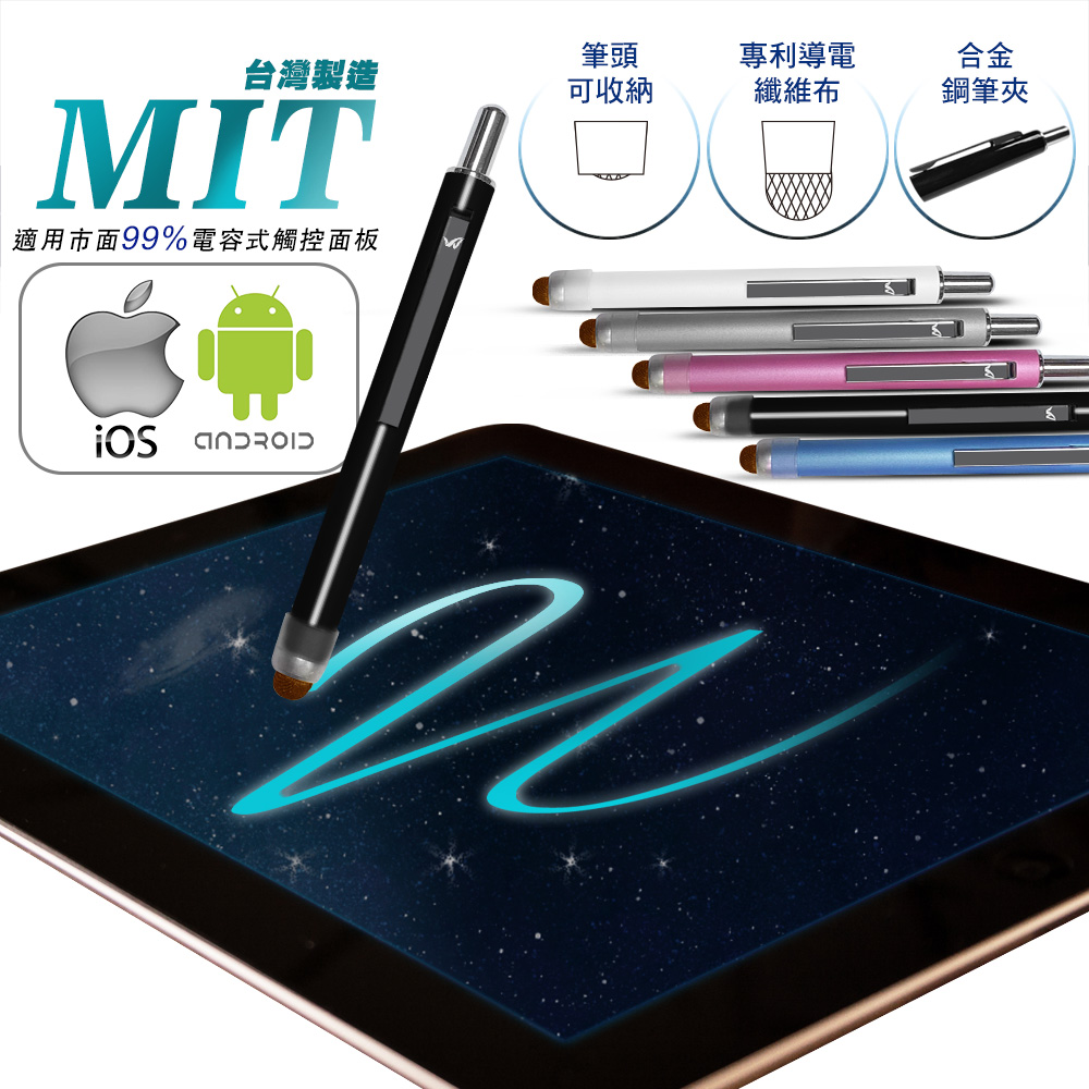【超靈敏】2入按壓式防刮觸控筆(電容式平板POS點餐機/畢業禮物/尾牙抽獎/按壓式手寫筆), , large