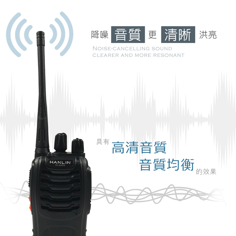 【HANLIN】-HL888S 無線電對講機#現貨 USB 小巧便攜 續航力強 14頻道 餐廳 導遊 團體 飯店, , large