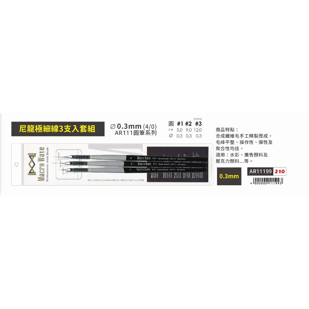 普思AP 尼龍極細線3支入套組(多款)AR11399, , large