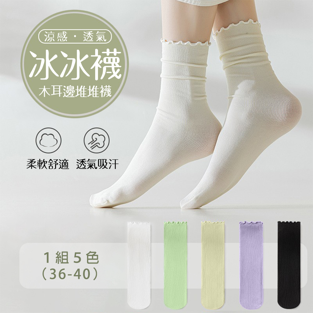 sock, , large