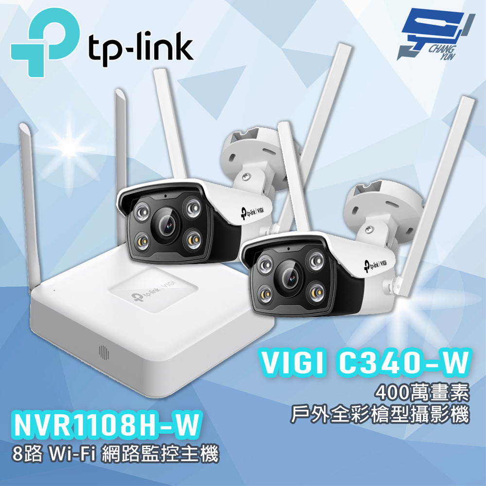 TP-LINK 昌運監視器組合 VIGI NVR1108H-W 8路主機 + C340-W 400萬戶外全彩攝影機*2, , large