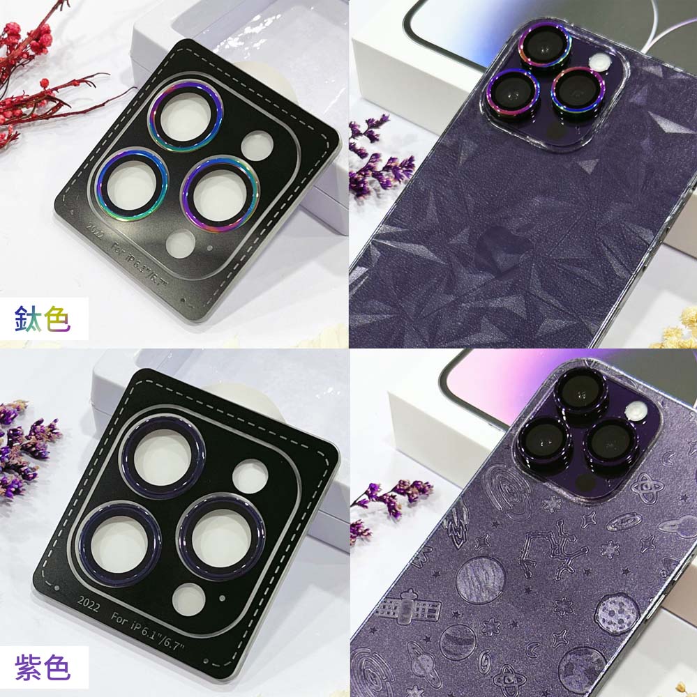 【山水之寶】iPhone i14pro/i14promax鏡頭貼 MoreSee 墨舍創製所 高密度合金 不鏽鋼鏡頭環, , large