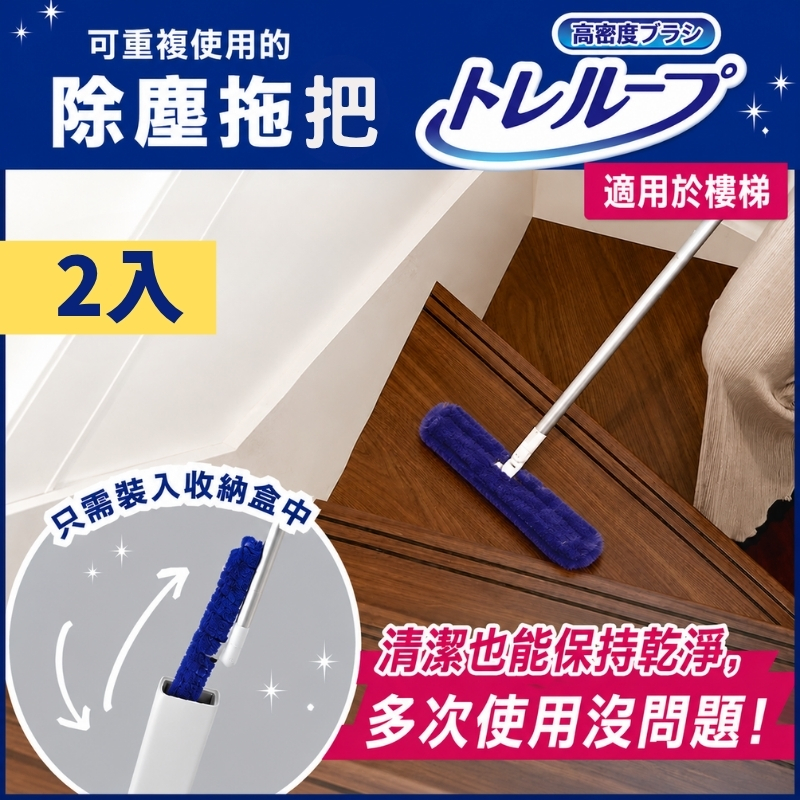 〔本野有限公司〕日本進口高密度纖維除塵清潔刷 (樓梯用) -2入組, , large
