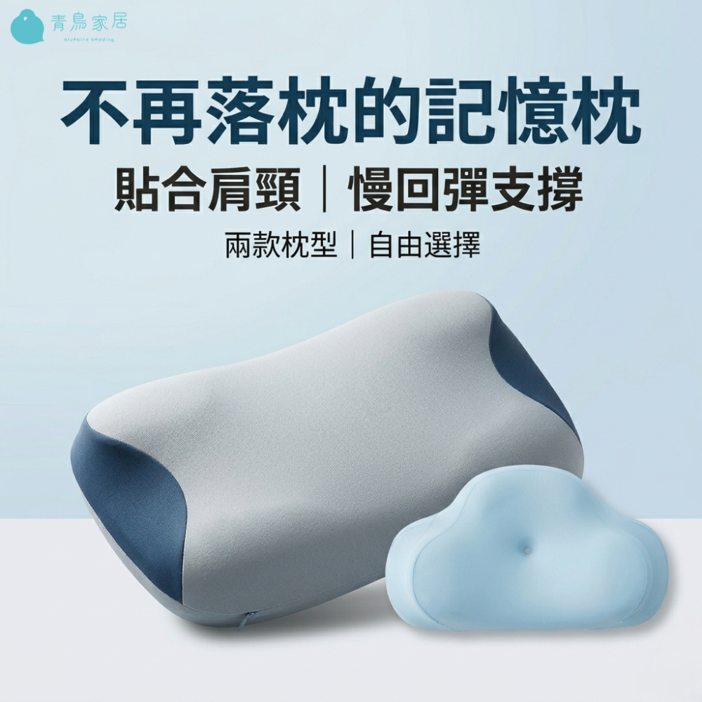 【青鳥家居】慢回彈二代記憶枕/2入賣場 雲朵枕 記憶枕 貓耳枕 護頸 護頸枕 高枕 低枕 記憶枕頭 頸椎枕頭, , large