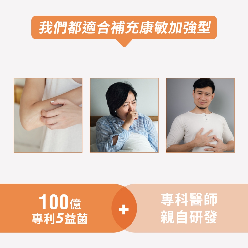 【DR.HSU】康敏加強型益生菌 調整體質滋補強身 120顆/盒, , large