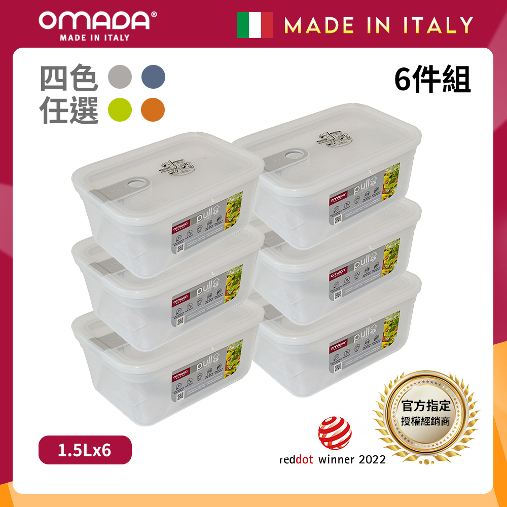 【義大利OMADA】主廚CHEF 單手易拉 PP保鮮盒1.5L-小家庭六件組(灰色), , large