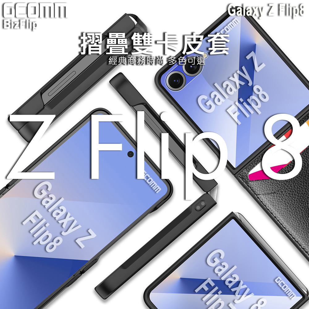 GCOMM 三星 Z Fold8 Ultra 雙卡皮套 BizFlip, , large