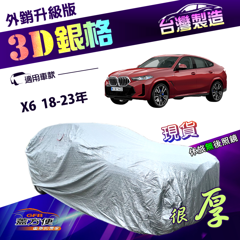 CAR COVER, , large
