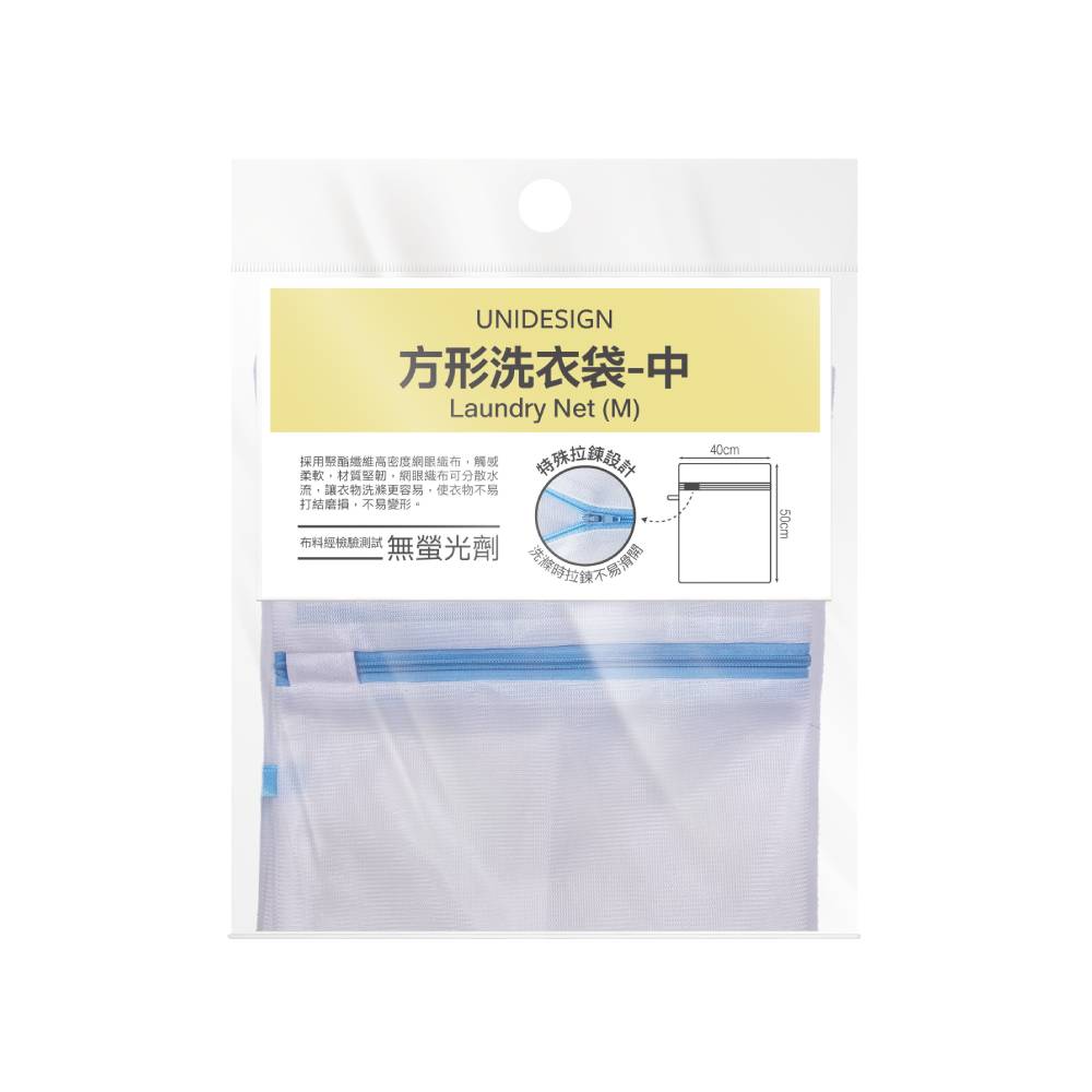 UNIDESIGN方形洗衣袋-中, , large