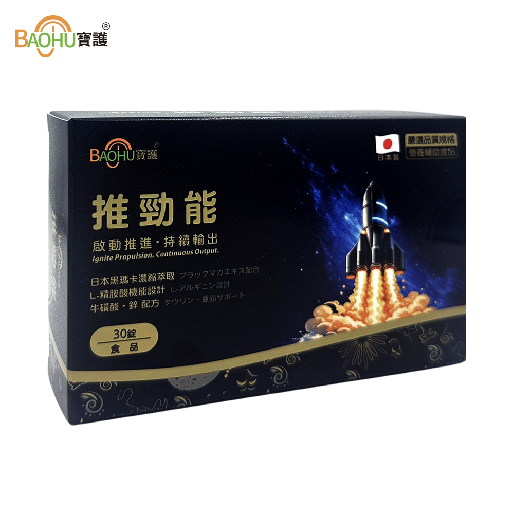 【BAOHU寶護】推勁能瑪卡複方錠劑 (食品), , large
