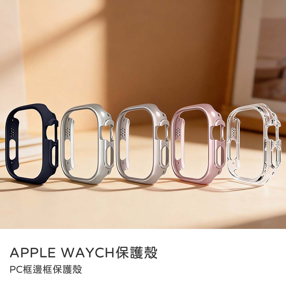 【山水之寶】 Apple Watch Ultra3/Ultra2/Ultra 49mm保護殼 PC邊框殼, , large