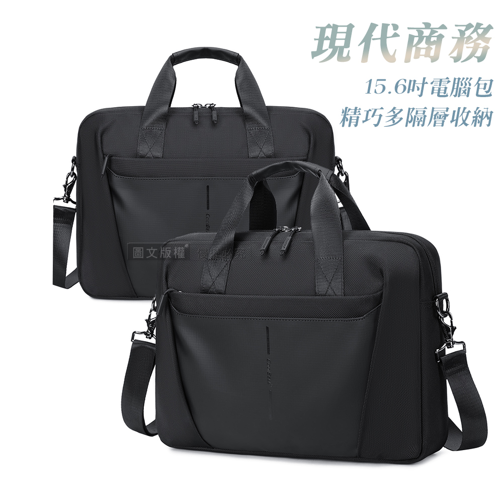 15.6吋 現代商務 經典三色 商務辦公電腦收納包 耐刮防潑水 手提/斜背包, , large