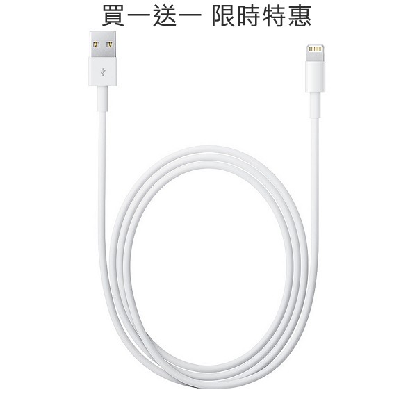 [買一送一] GCOMM iPhone, iPad, iPod Lightning to USB 傳輸充電線 一米, , large