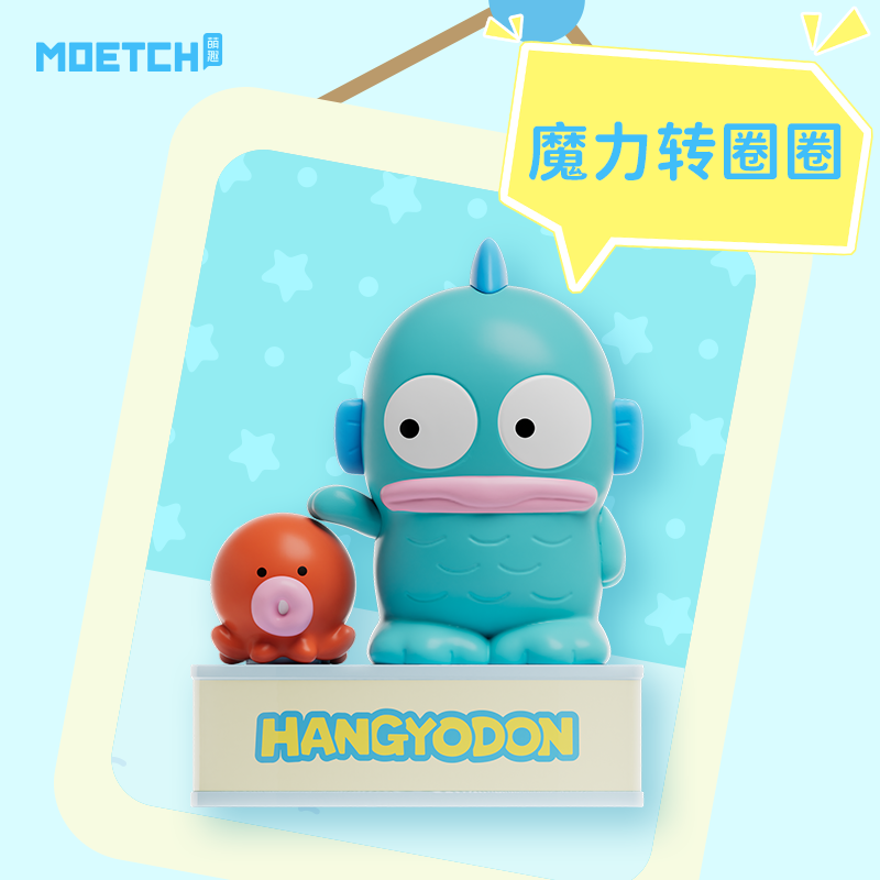 【際洋文化】Hangyodon快樂滿屋系列萌動樂, , large
