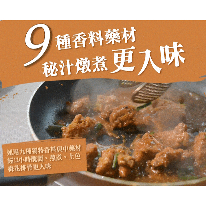 【全國麗園】蔥燒排骨500g 獨享包 厚切排骨 滷排骨 熟食 即食料理 冷凍調理包 料理包 開胃菜 使用國產豬, , large