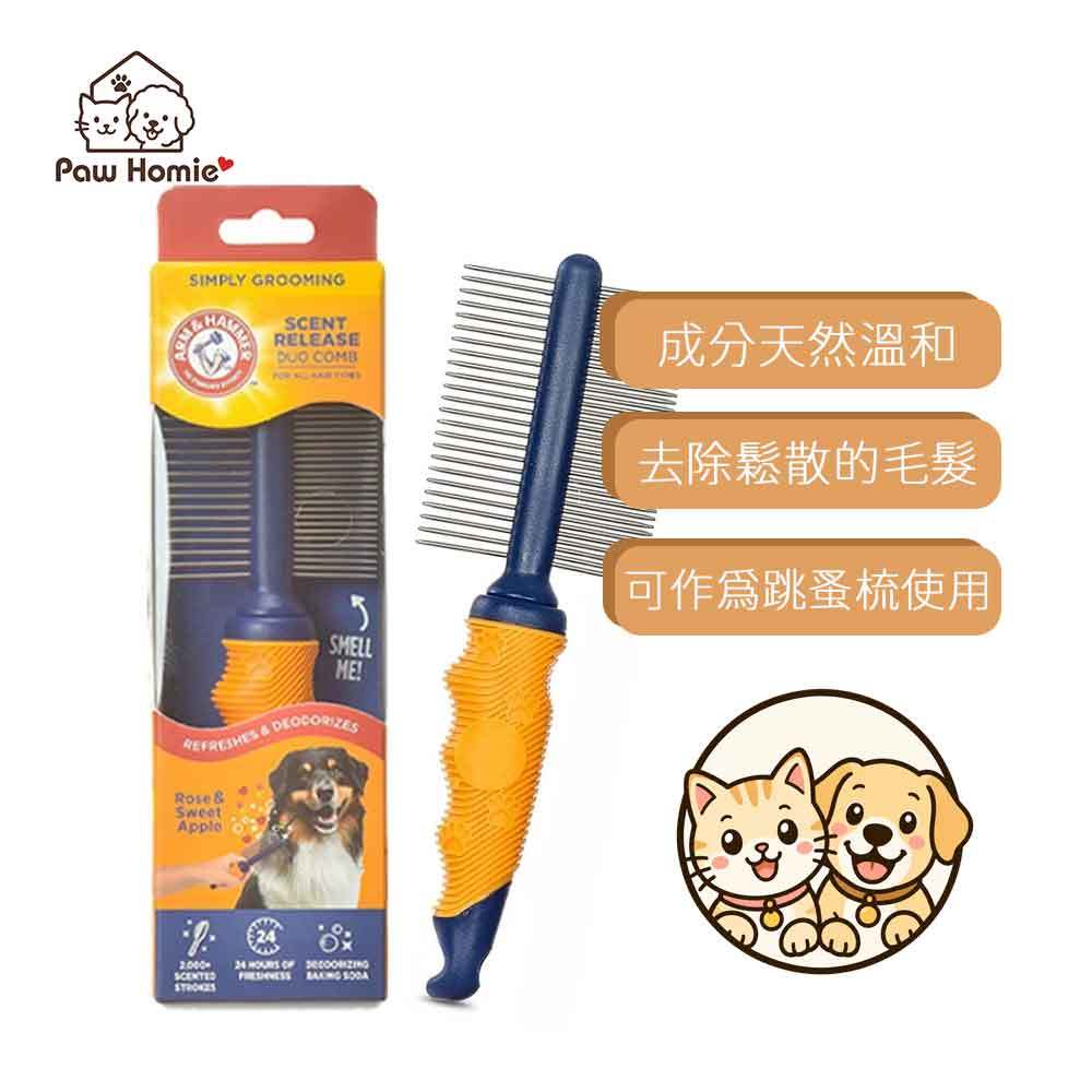 【PawHomie】ARM&HAMMER 魔法拆結排梳 玫瑰 寵物 寵物梳子 狗狗梳子 順毛梳 開結梳, , large