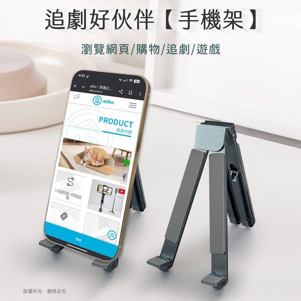 aibo 迷你隨身折疊鋁合金 筆電/平板/手機支架, , large