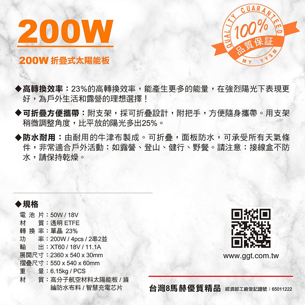 【8馬赫】200W 折疊式手提太陽能板 (戶外露營 限電 停電), , large