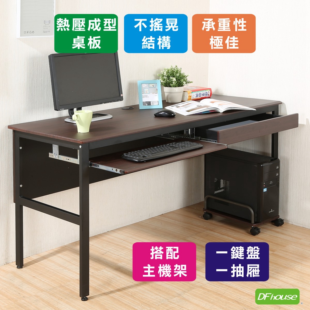 《DFhouse》頂楓150公分電腦辦公桌+1鍵盤+1抽屜+主機架-楓木色, , large