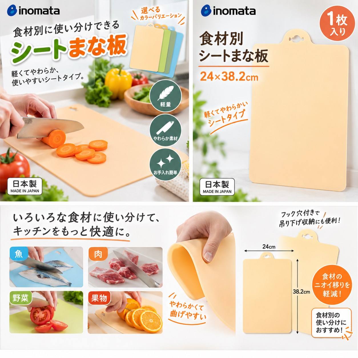 【HIYASU日安工坊】多彩軟砧板 淺橘, , large