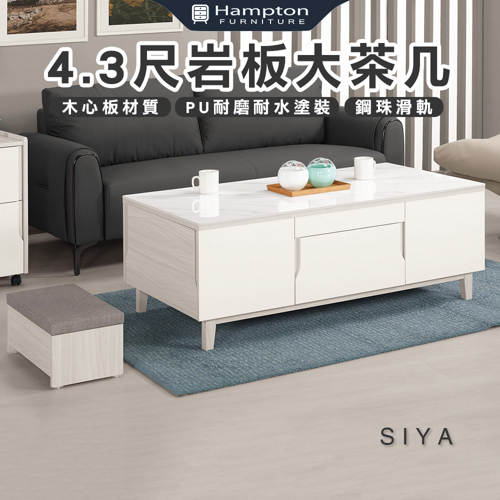 【Hampton 漢汀堡】道諾4.3尺岩板大茶几, , large