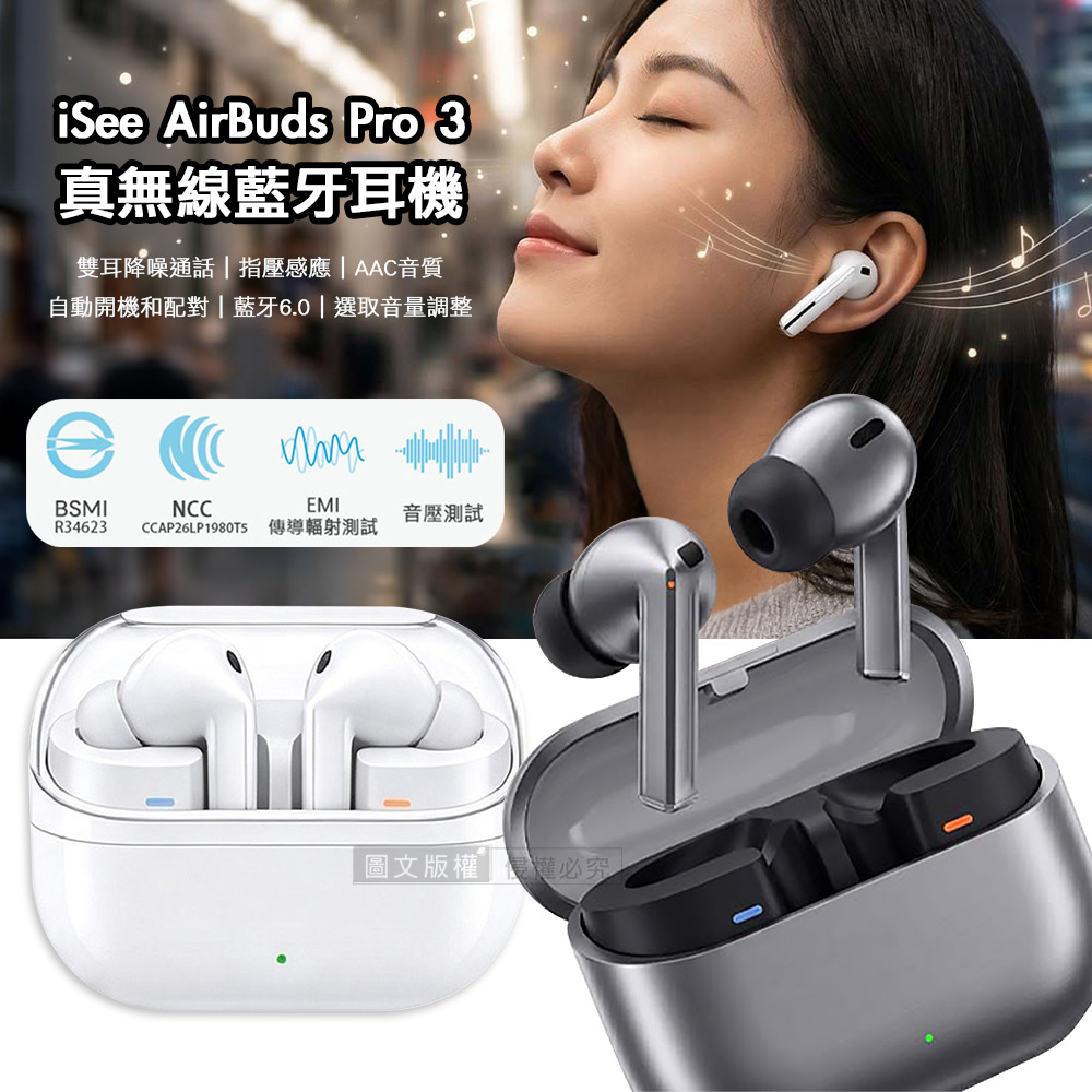 iSee AirBuds Pro 3 晶透艙蓋 真無線藍牙V6.0耳機 雙耳降噪 AAC音質, , large
