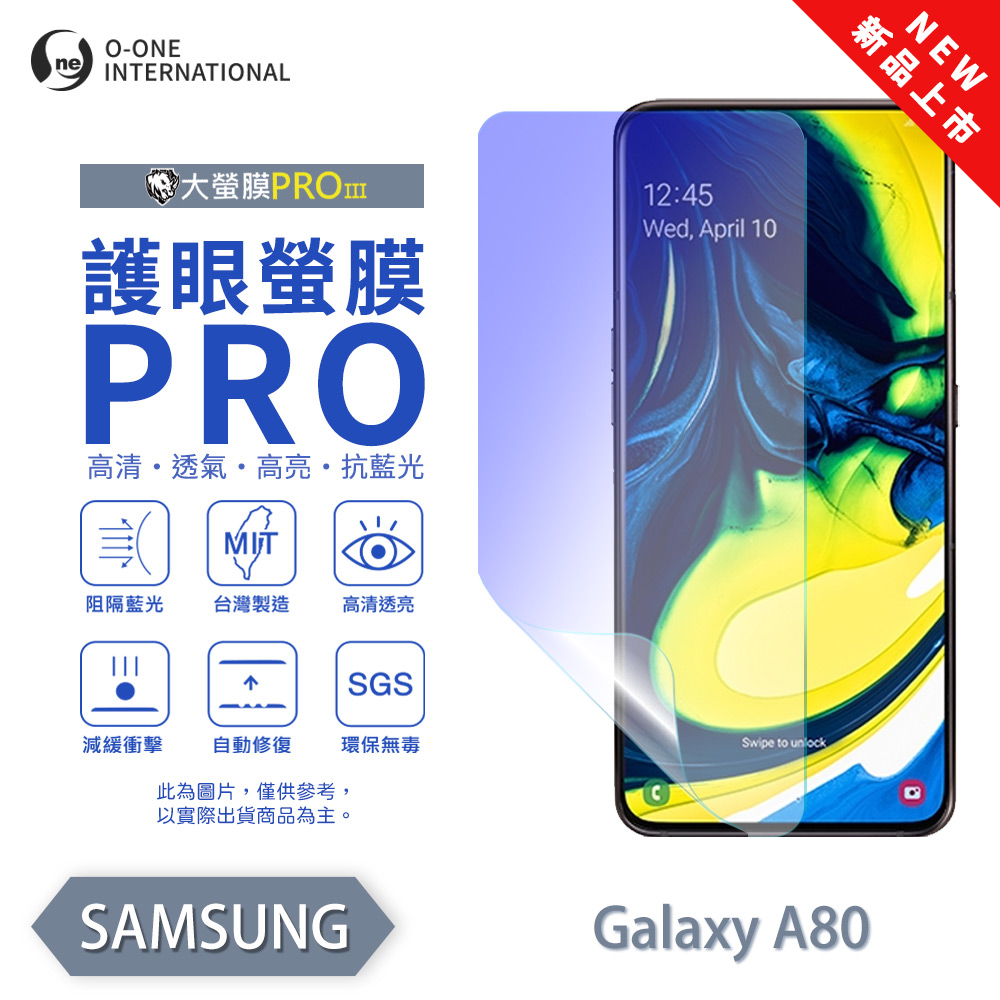 [O-ONE] BigScreen PRO III &ndash; EyeCare Edition Screen Protector for Samsung Galaxy A80 Upgraded Design Blue Light Blocking Ultra-Thin & Impact-Resistant, , large