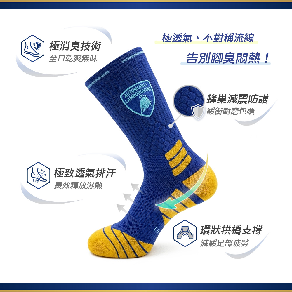藍寶堅尼長筒機能襪 氣墊運動長襪 【ONEDER 旺達棉品】LG-AS101, , large