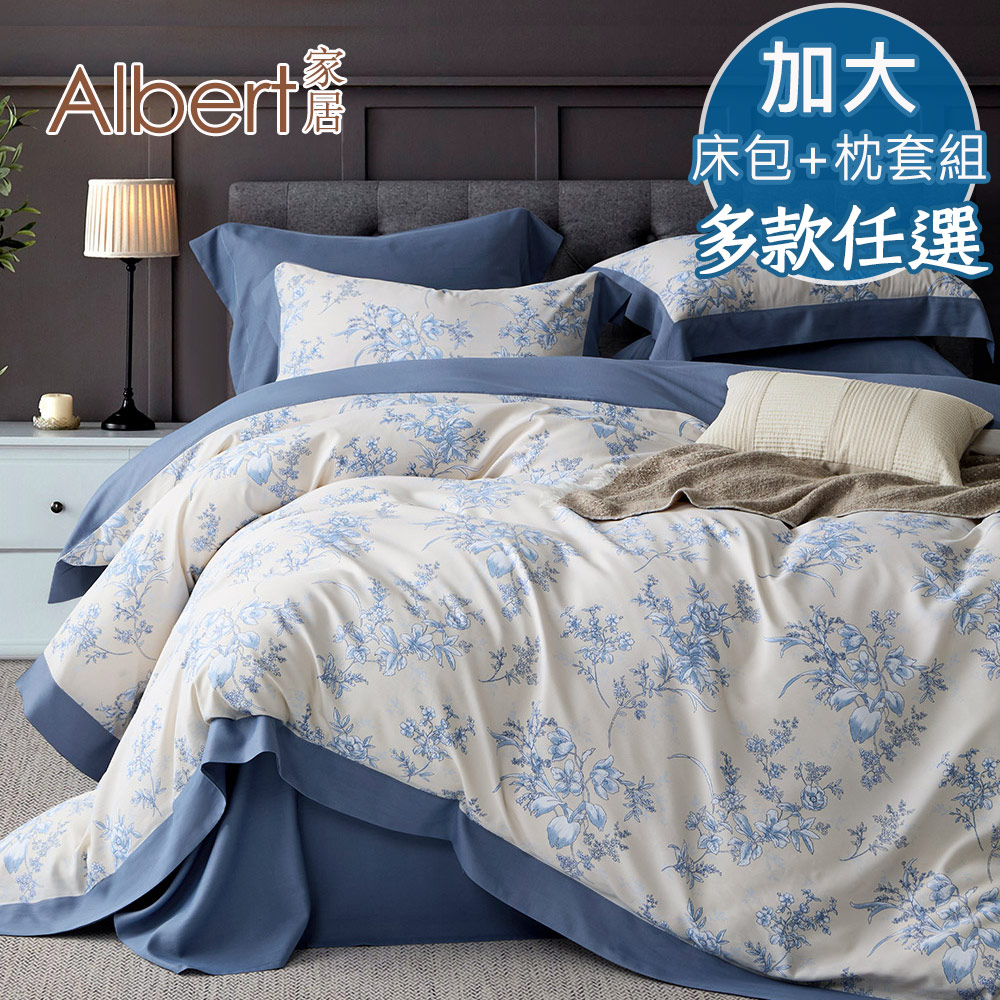 【Albert家居】天絲萊賽爾纖維床包+枕套組-加大6尺 多款任選 (吸濕排汗/40支200織), , large