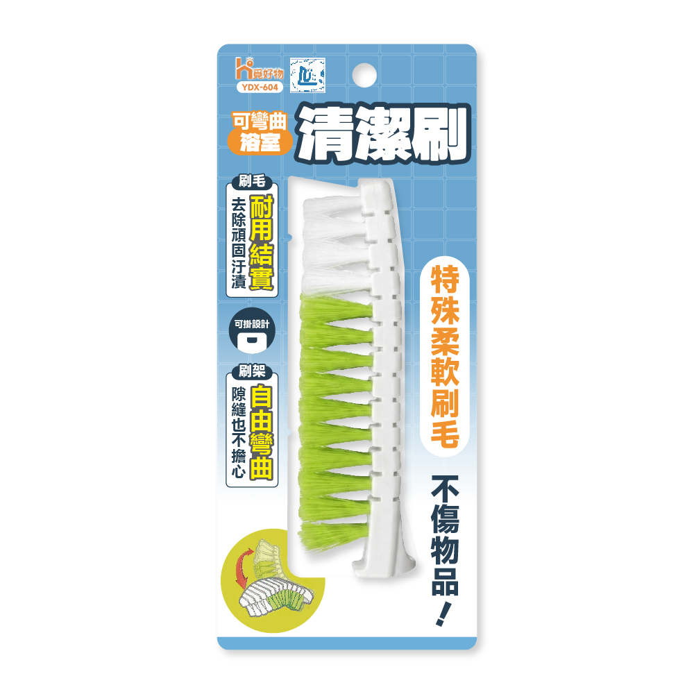 可彎曲浴室清潔刷 洗衣刷 地板刷 洗鞋刷 瓷磚刷 萬用刷 隙縫刷 清潔刷 地板刷 可彎刷【Ho覓好物】YDX604, , large