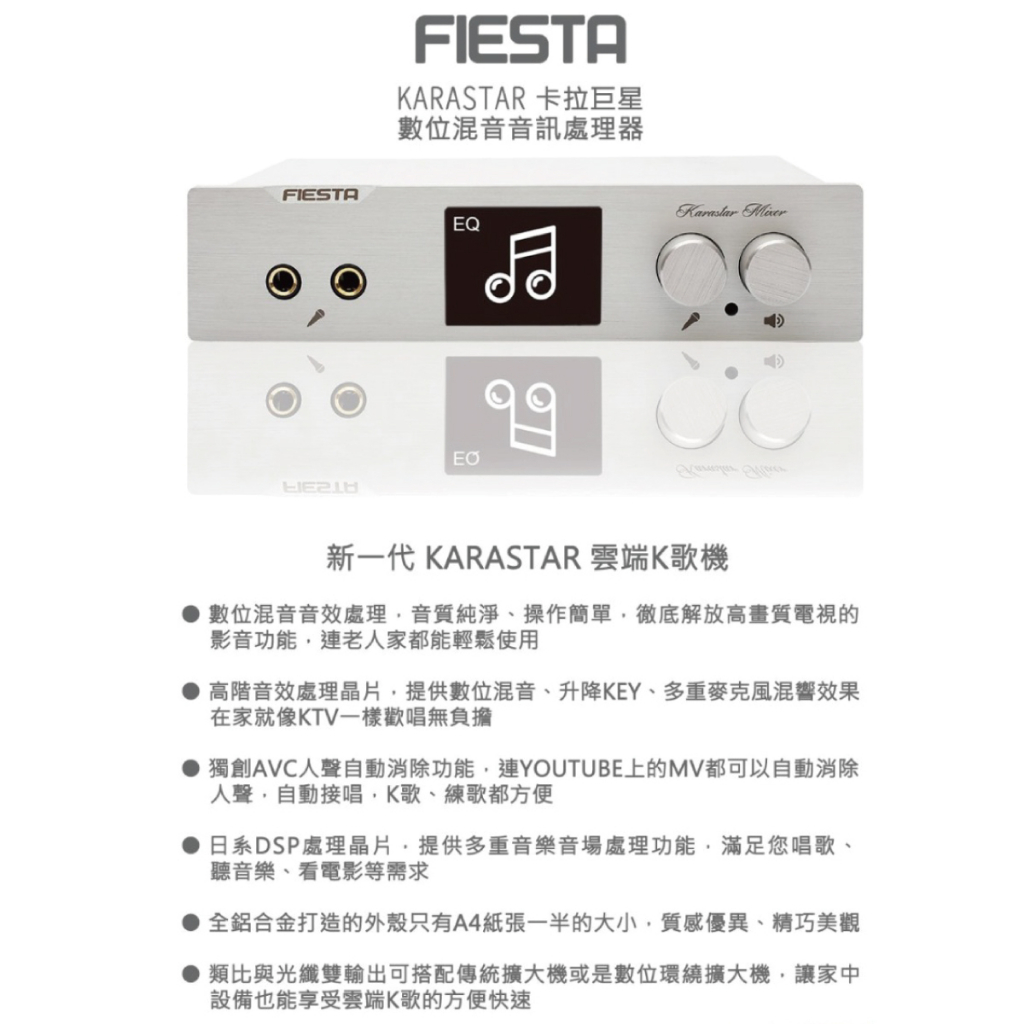 Klipsch RP-5000F II落地喇叭＋Fiesta雲端K歌機, , large