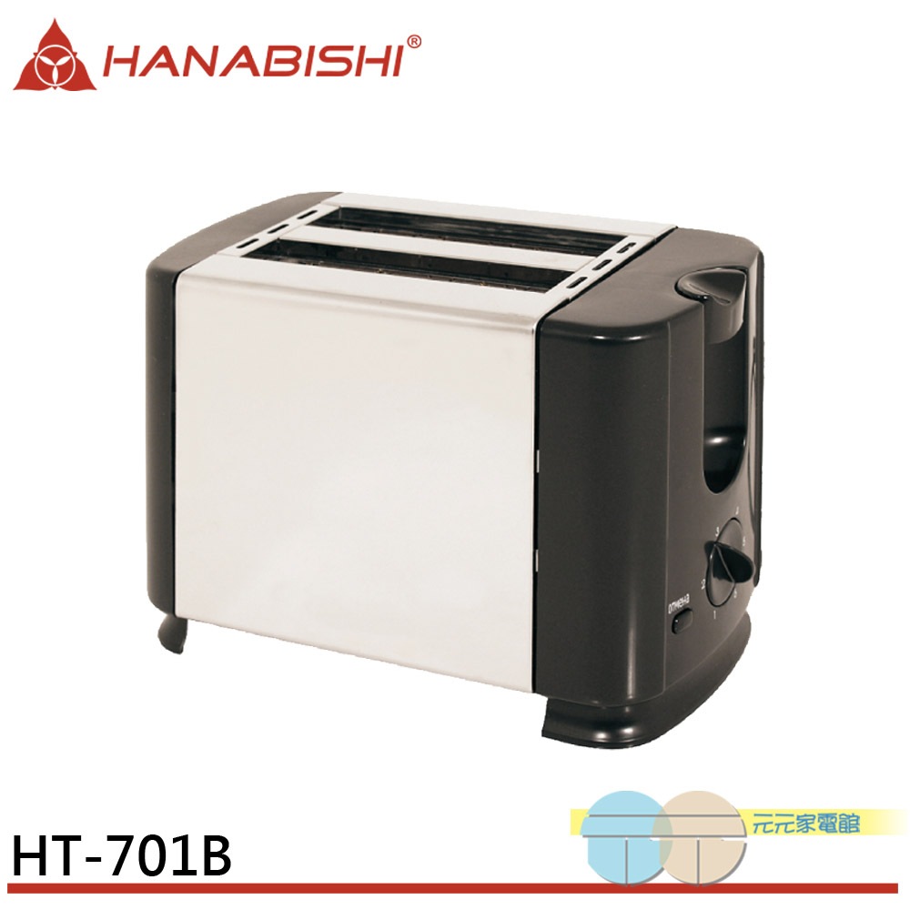 HANABISHI Toaster Automatic Pop-Up Breakfast Store Use HT-701B, , large
