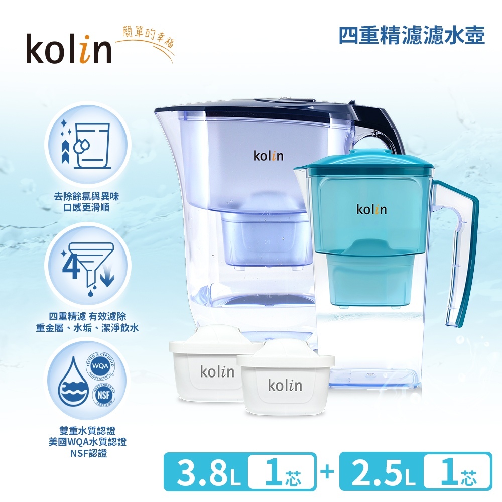 【kolin 歌林】四重精濾濾水壺 3.8L+2.5L(共2壺2芯/濾芯適用Brita), 3.8L(藍)+2.5L(綠), large